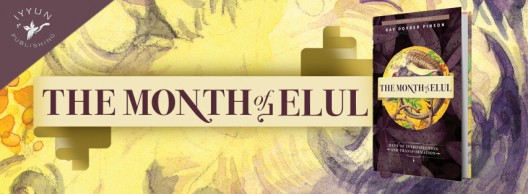 New Book! The Month of Elul
