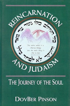 Reincarnation and Judaism: The Journey of the Soul