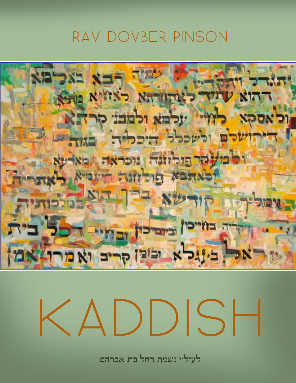 The Mystery Of Kaddish The IYYUN Center